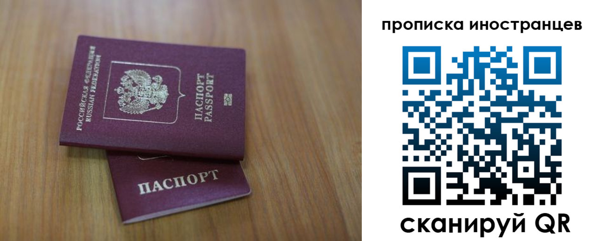 прописка для работы в Нытве