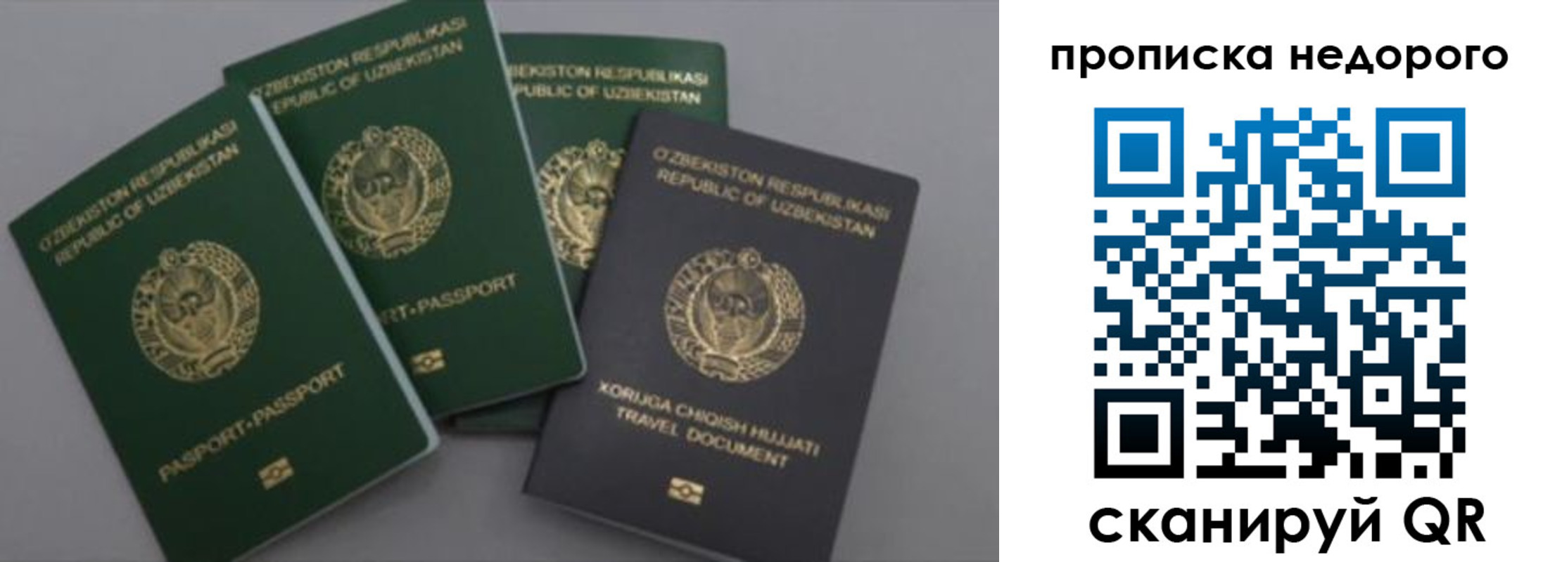 регистрация для школы в Нытве